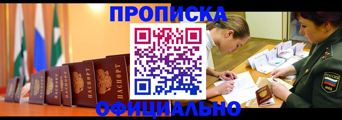 прописка паспорт в Тосно