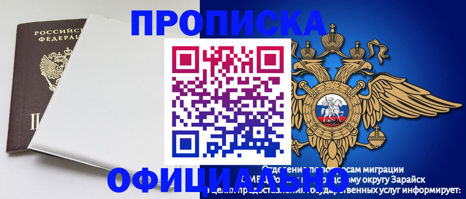 прописка в квартире в Тосно