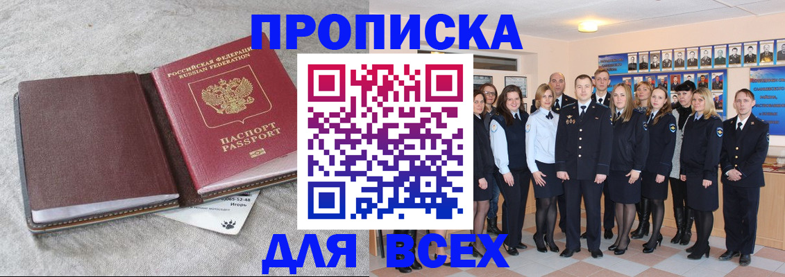 временная регистрация законно в Тосно